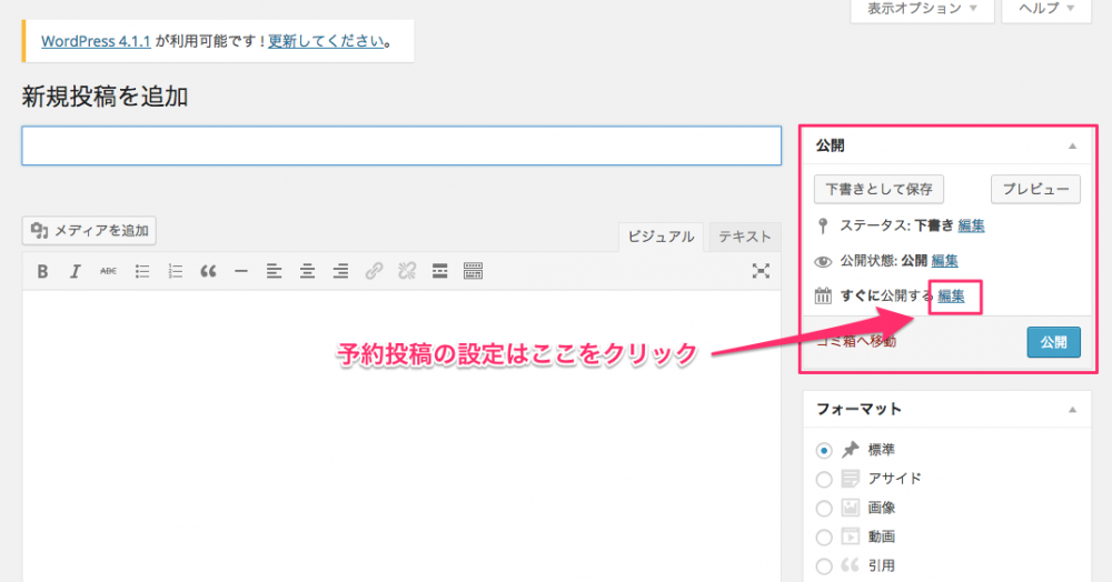 新規投稿を追加_‹_デザインテスト_—_WordPress