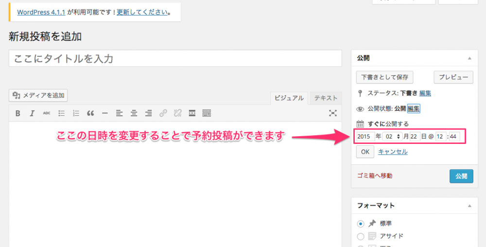 新規投稿を追加_‹_デザインテスト_—_WordPress 2