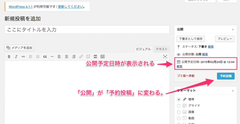 新規投稿を追加_‹_デザインテスト_—_WordPress 3
