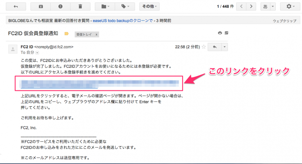FC2ID_仮会員登録通知_-_gamitaka01_gmail_com_-_Gmail