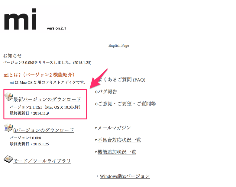 mi_-_テキストエディタ
