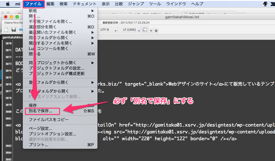スクリーンショット_2015-03-18_0_03_32