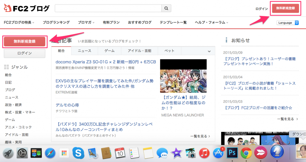 無料で高機能なブログ。デザインは5500種類以上！___FC2ブログ_と_TiledTab