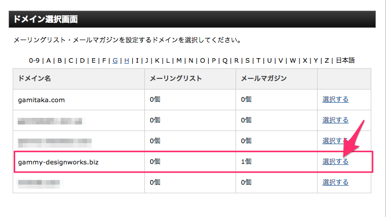 Xserver_サーバーパネル